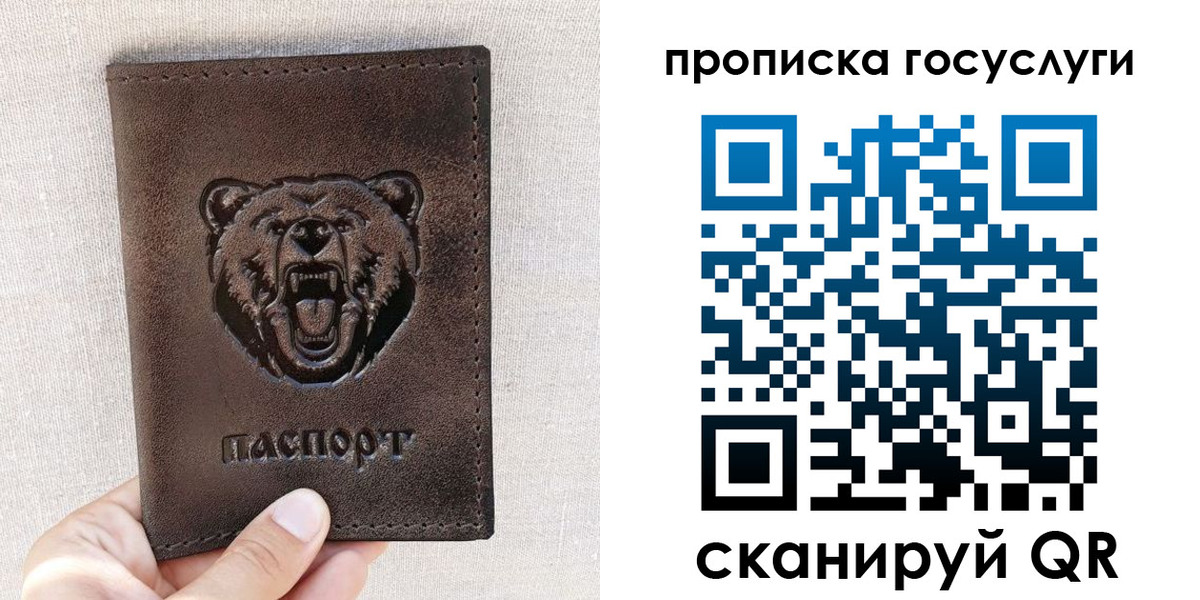прописка законно в Твери