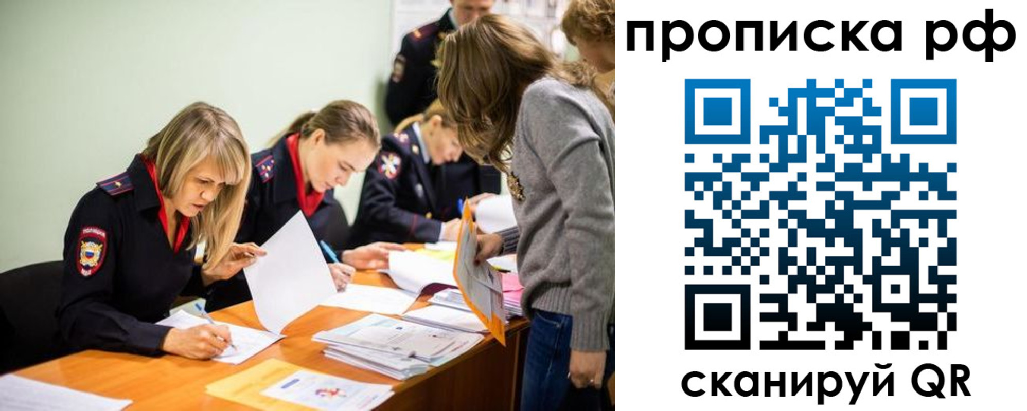 прописка поиск в Твери