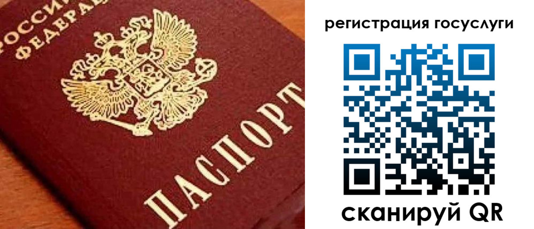 временная регистрация недорого в Твери