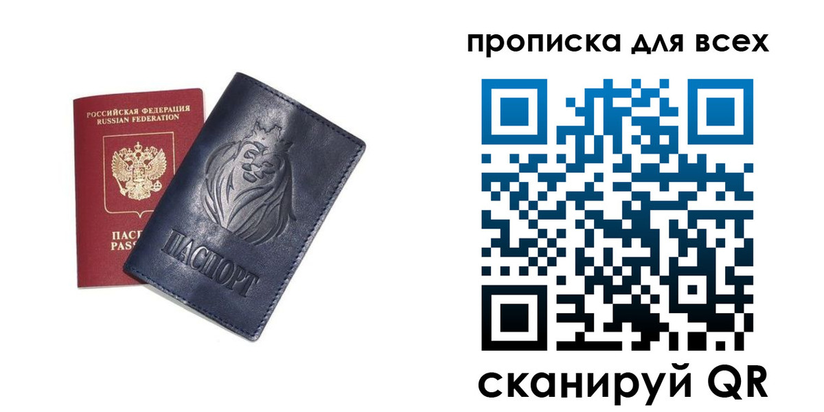 прописка иностранных граждан в Твери