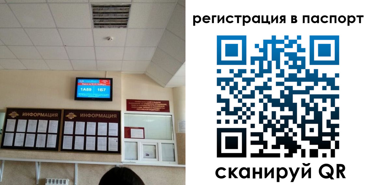 временная регистрация надежно в Твери