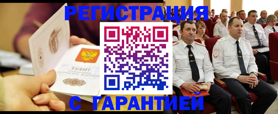 временная регистрация адрес в Твери